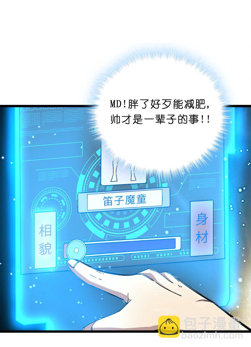 🍘我在仙侠世界假扮NPC 02 修仙奇闻 第16页