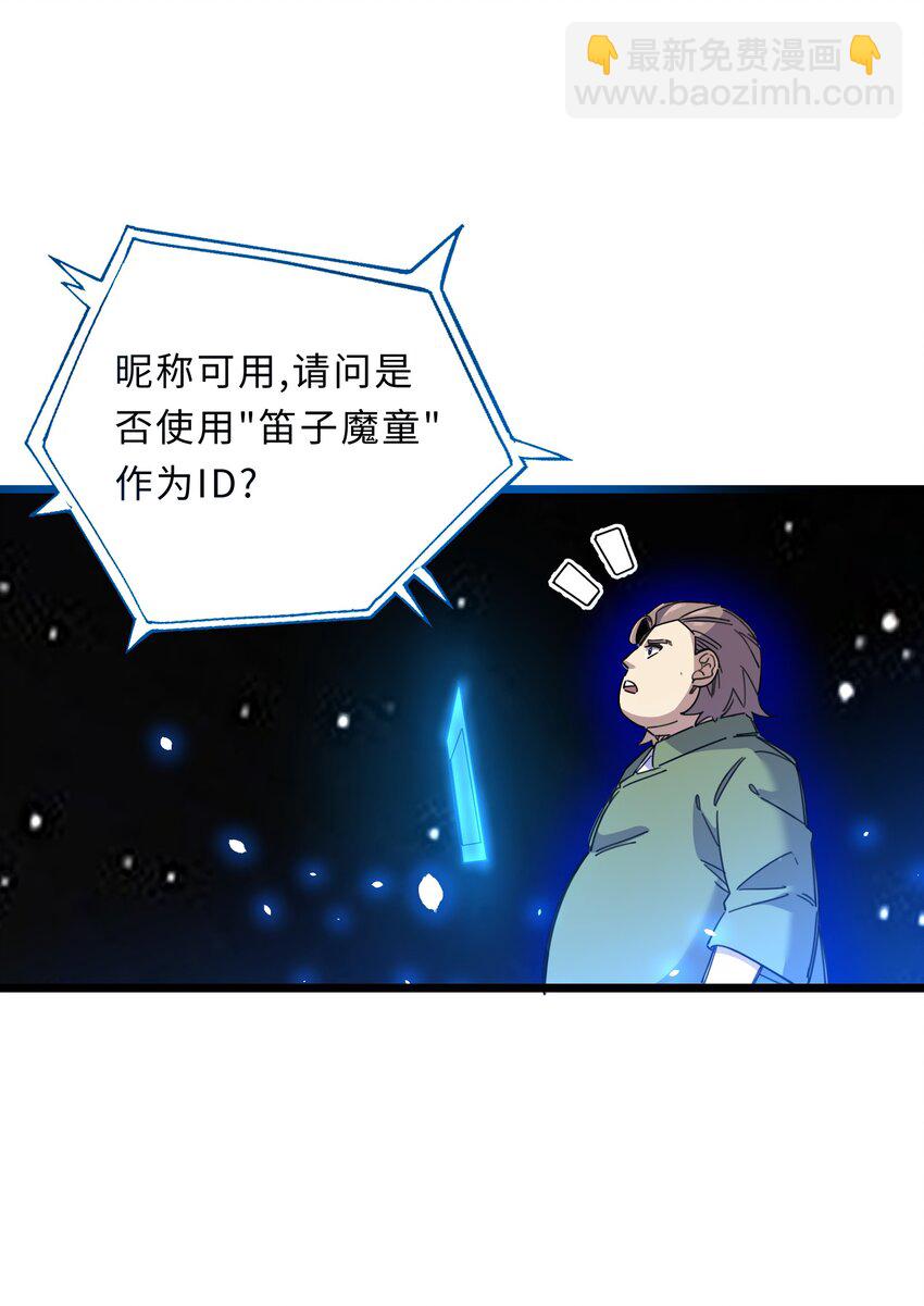 🍘我在仙侠世界假扮NPC 02 修仙奇闻 第19页
