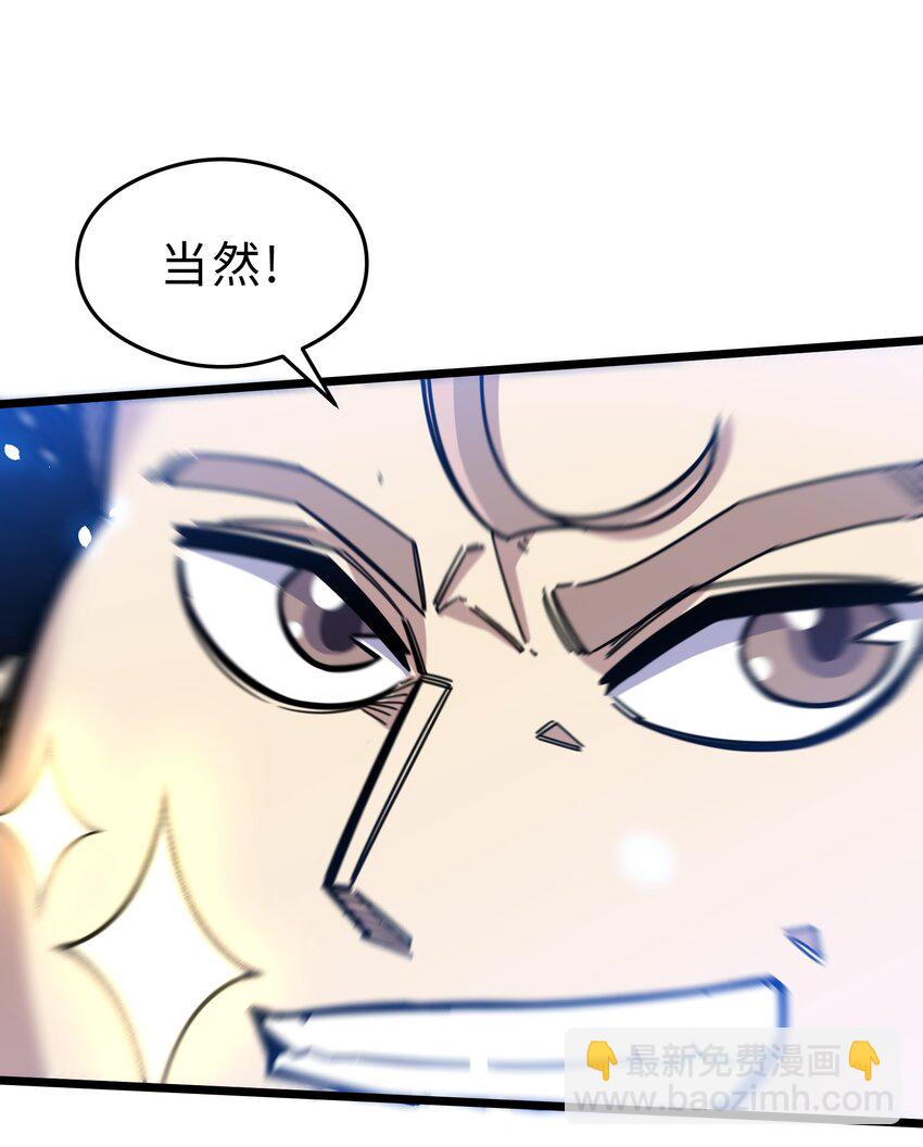 🍘我在仙侠世界假扮NPC 02 修仙奇闻 第20页