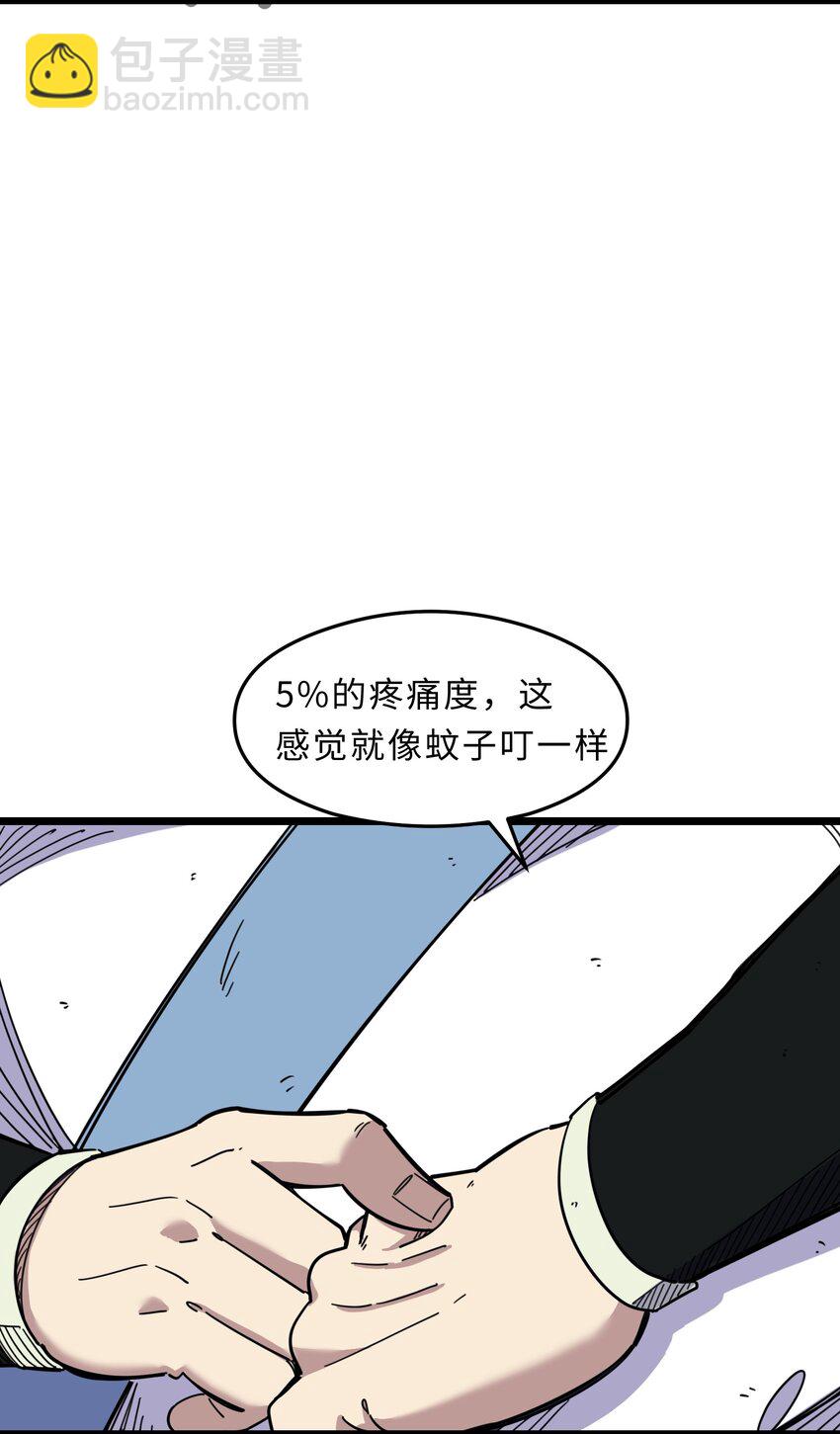 🍘我在仙侠世界假扮NPC 02 修仙奇闻 第26页