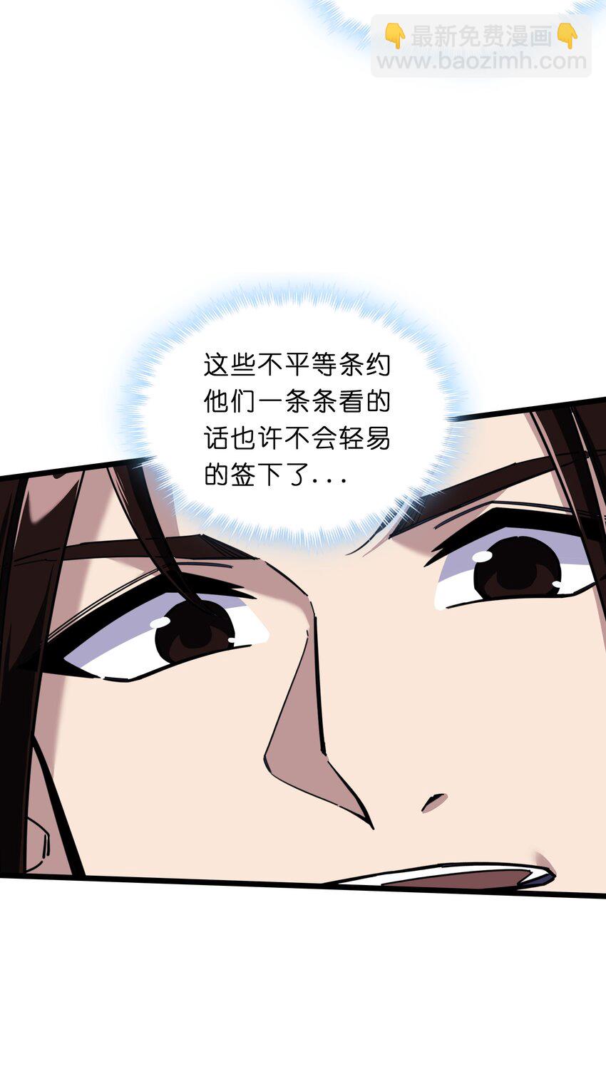 🍘我在仙侠世界假扮NPC 02 修仙奇闻 第40页