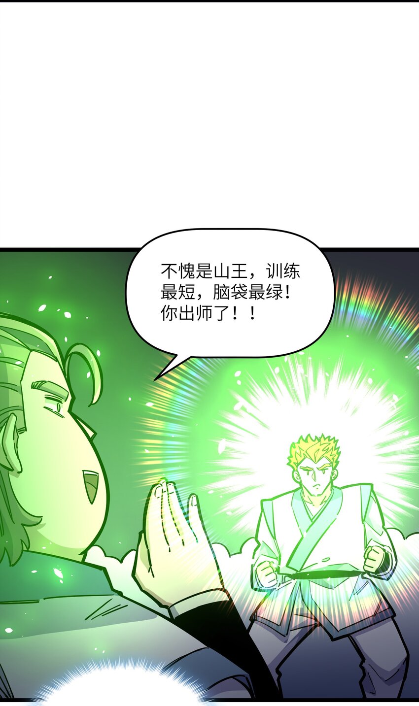 🍘我在仙侠世界假扮NPC 12 新战术！新怪物！ 第6页