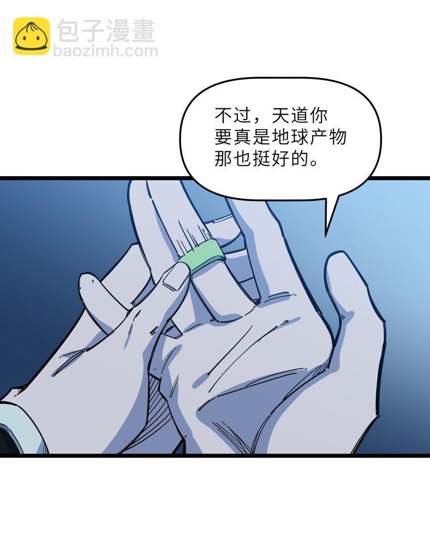 🍘我在仙侠世界假扮NPC 017 艰难的晋升 第11页