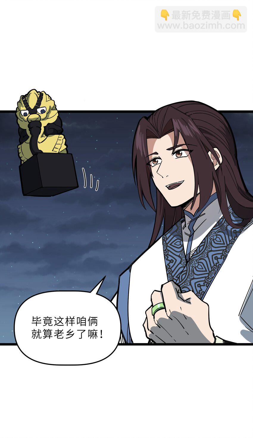 🍘我在仙侠世界假扮NPC 017 艰难的晋升 第12页