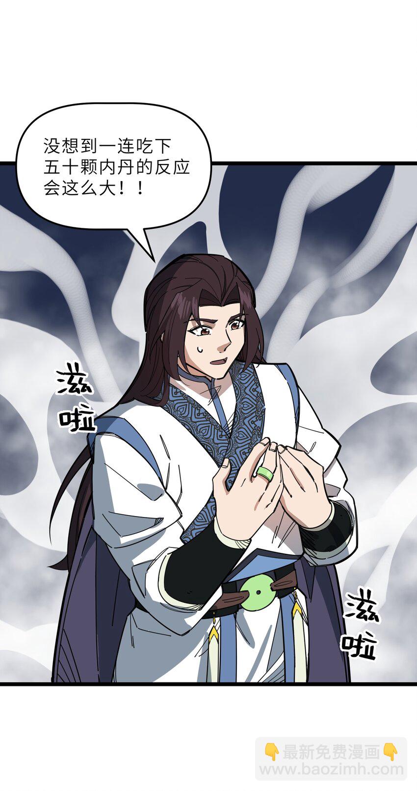 🍘我在仙侠世界假扮NPC 017 艰难的晋升 第17页