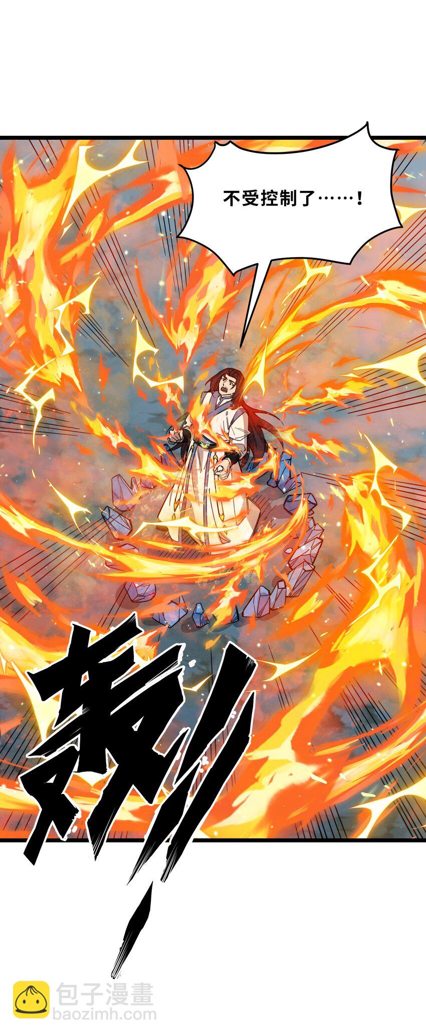 🍘我在仙侠世界假扮NPC 017 艰难的晋升 第19页