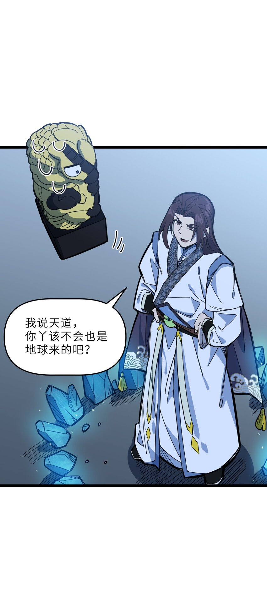 🍘我在仙侠世界假扮NPC 017 艰难的晋升 第2页
