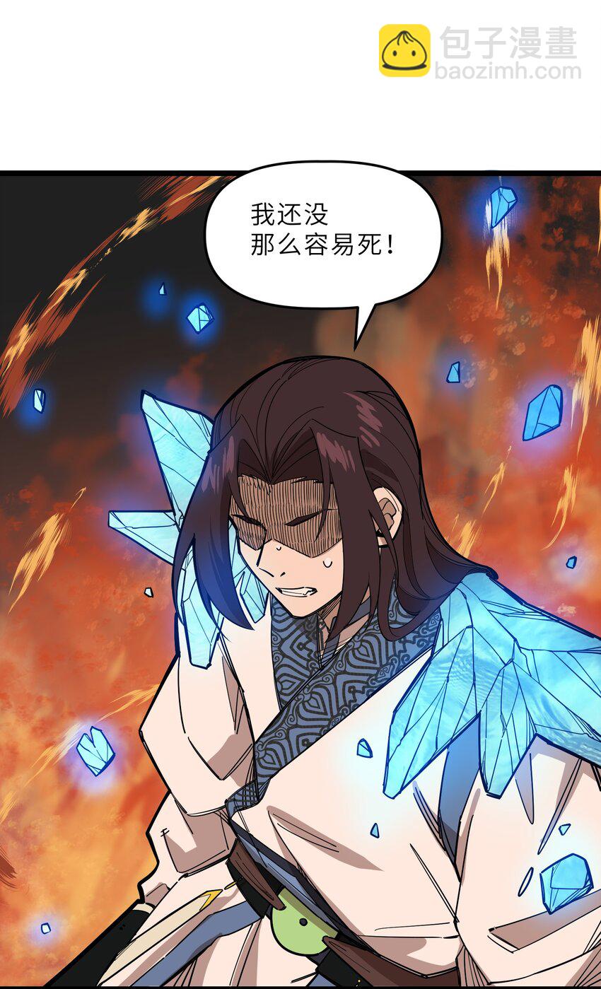 🍘我在仙侠世界假扮NPC 017 艰难的晋升 第26页
