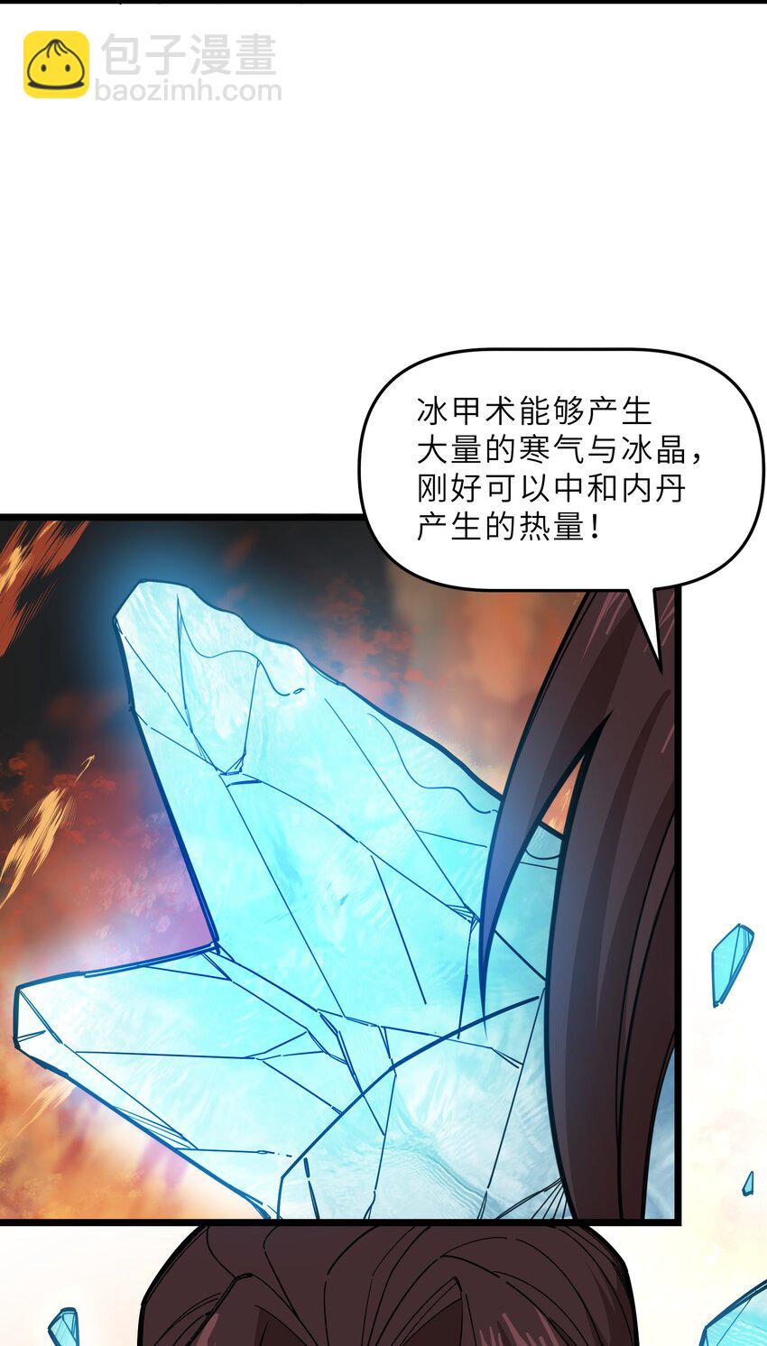 🍘我在仙侠世界假扮NPC 017 艰难的晋升 第27页