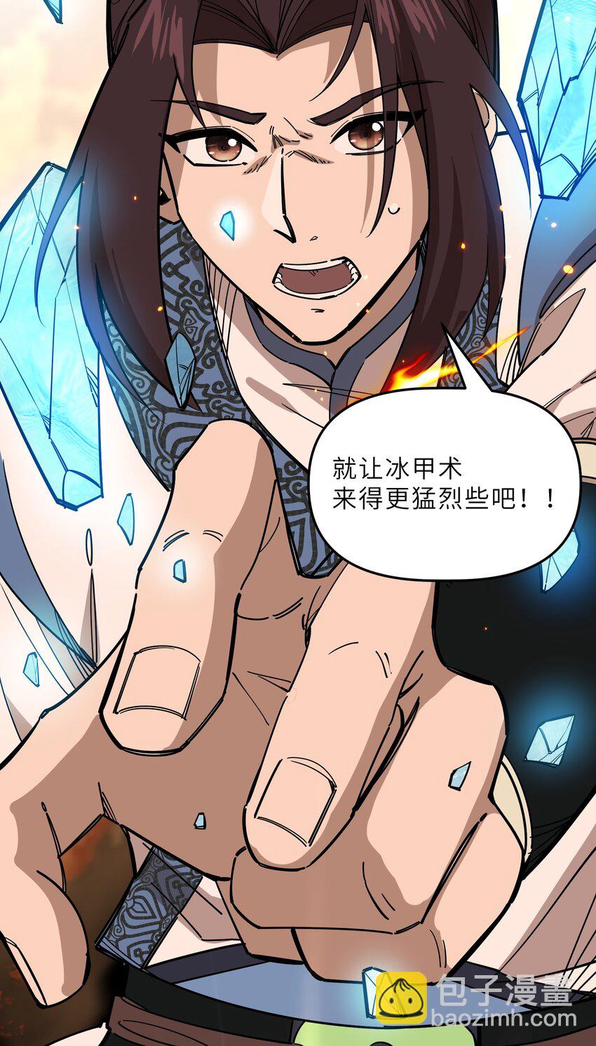 🍘我在仙侠世界假扮NPC 017 艰难的晋升 第28页
