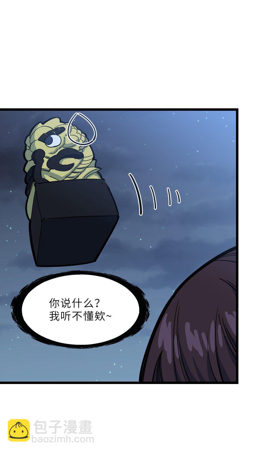 🍘我在仙侠世界假扮NPC 017 艰难的晋升 第3页