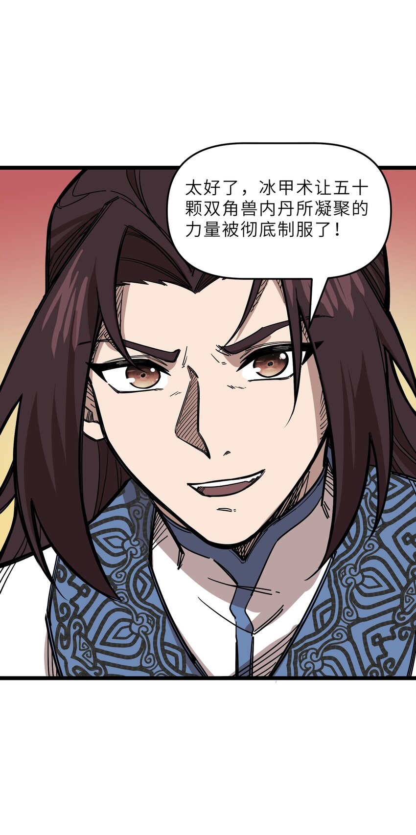 🍘我在仙侠世界假扮NPC 017 艰难的晋升 第34页