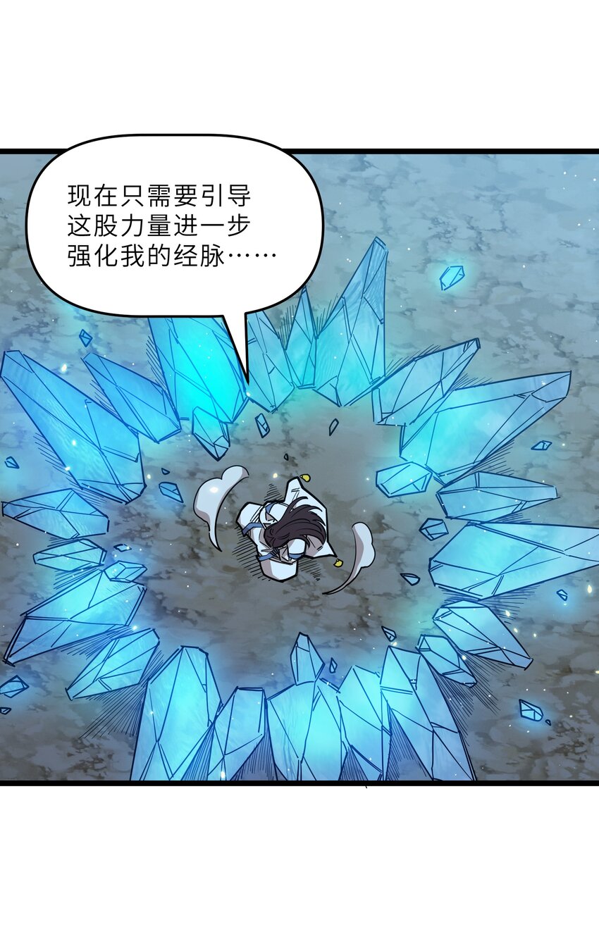 🍘我在仙侠世界假扮NPC 017 艰难的晋升 第36页