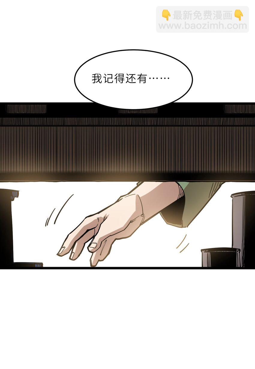 🍘我在仙侠世界假扮NPC 017 艰难的晋升 第43页