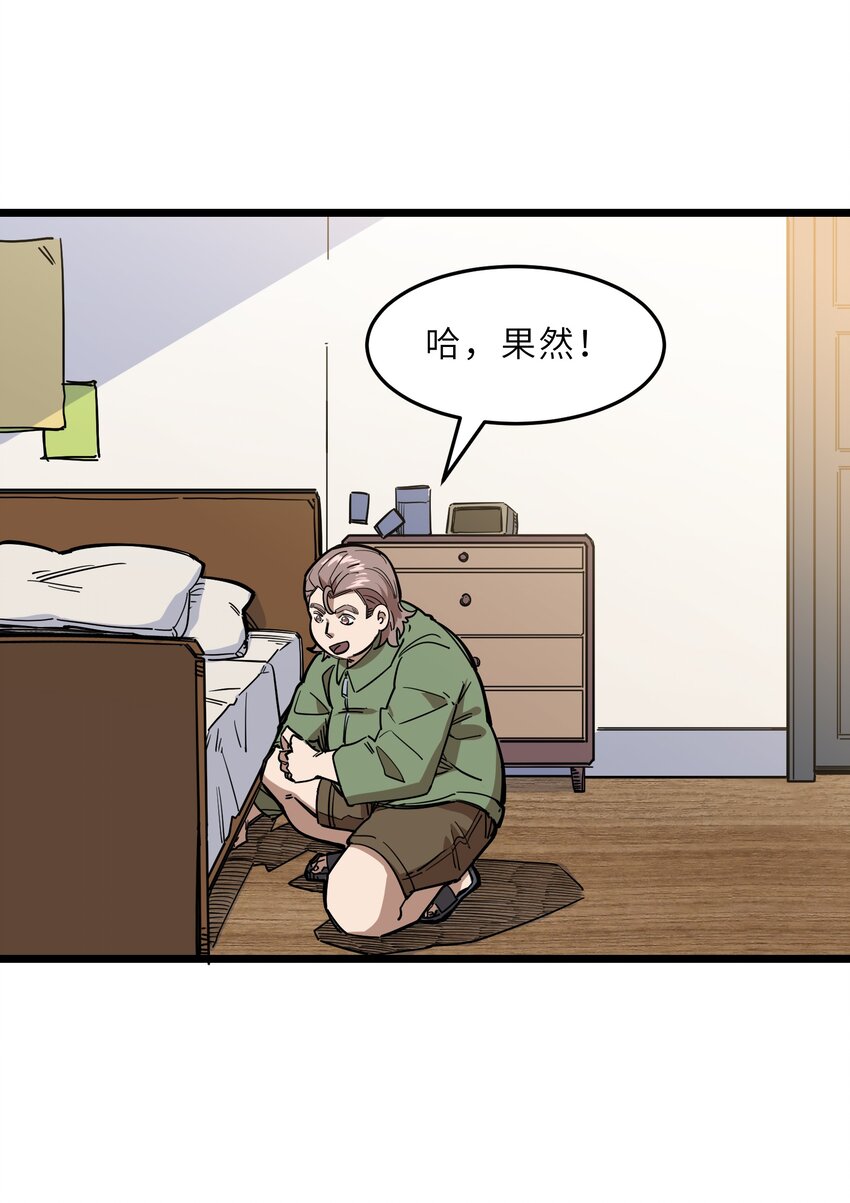 🍘我在仙侠世界假扮NPC 017 艰难的晋升 第44页