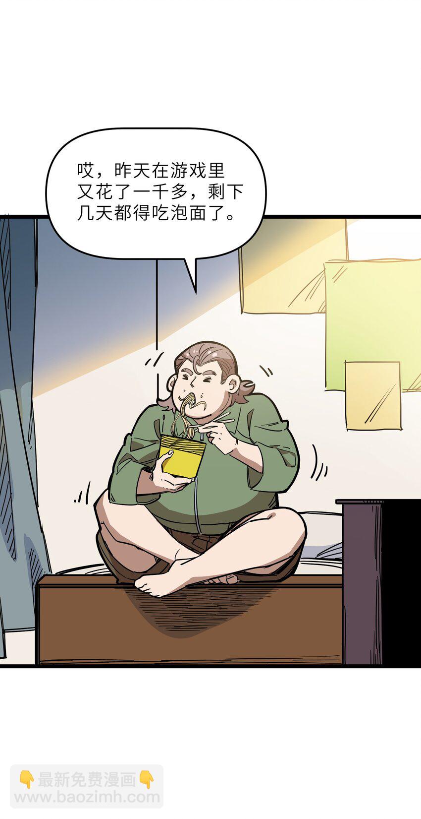 🍘我在仙侠世界假扮NPC 017 艰难的晋升 第46页