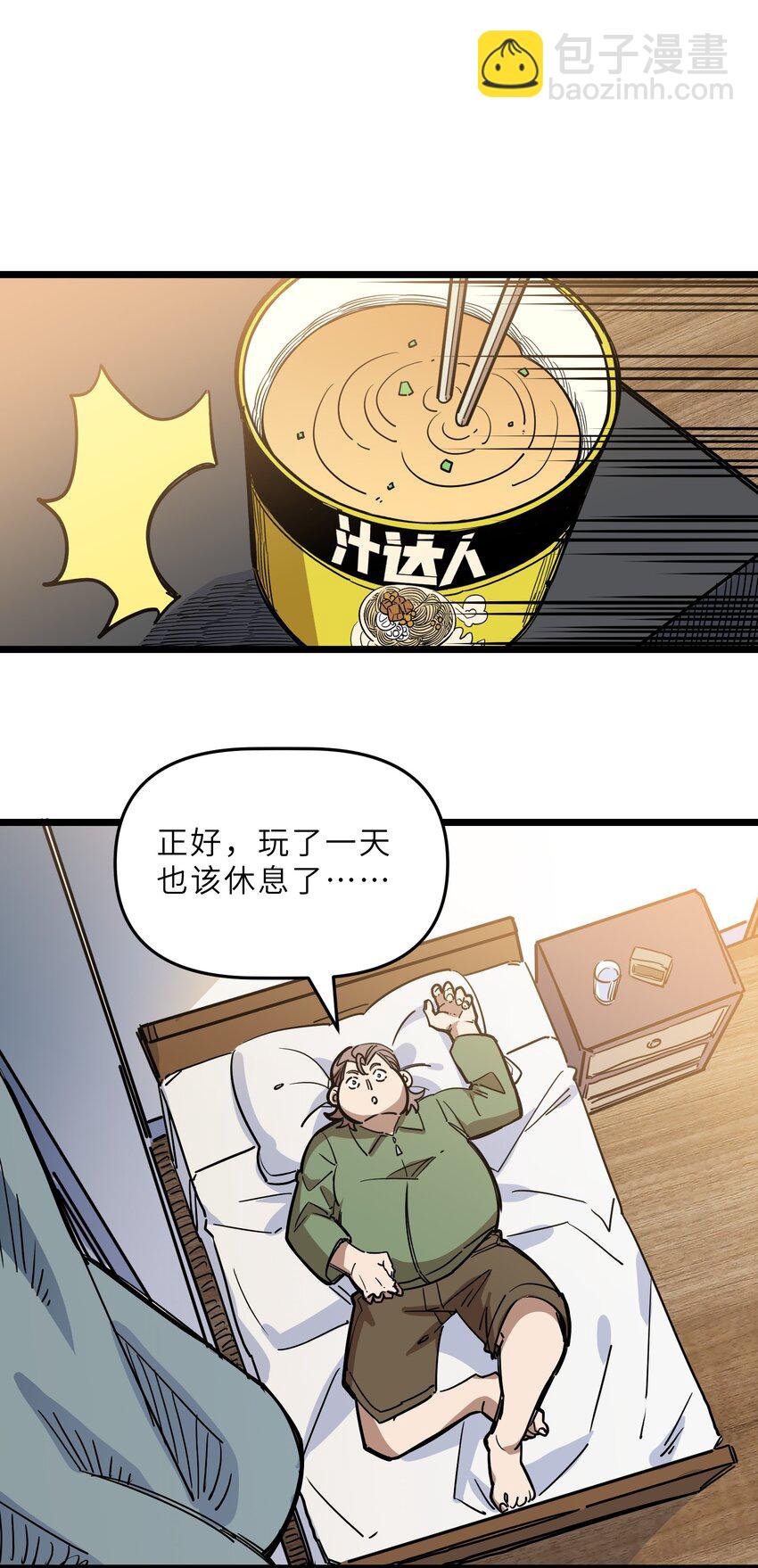 🍘我在仙侠世界假扮NPC 017 艰难的晋升 第47页