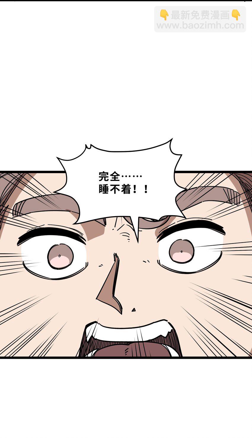 🍘我在仙侠世界假扮NPC 017 艰难的晋升 第49页