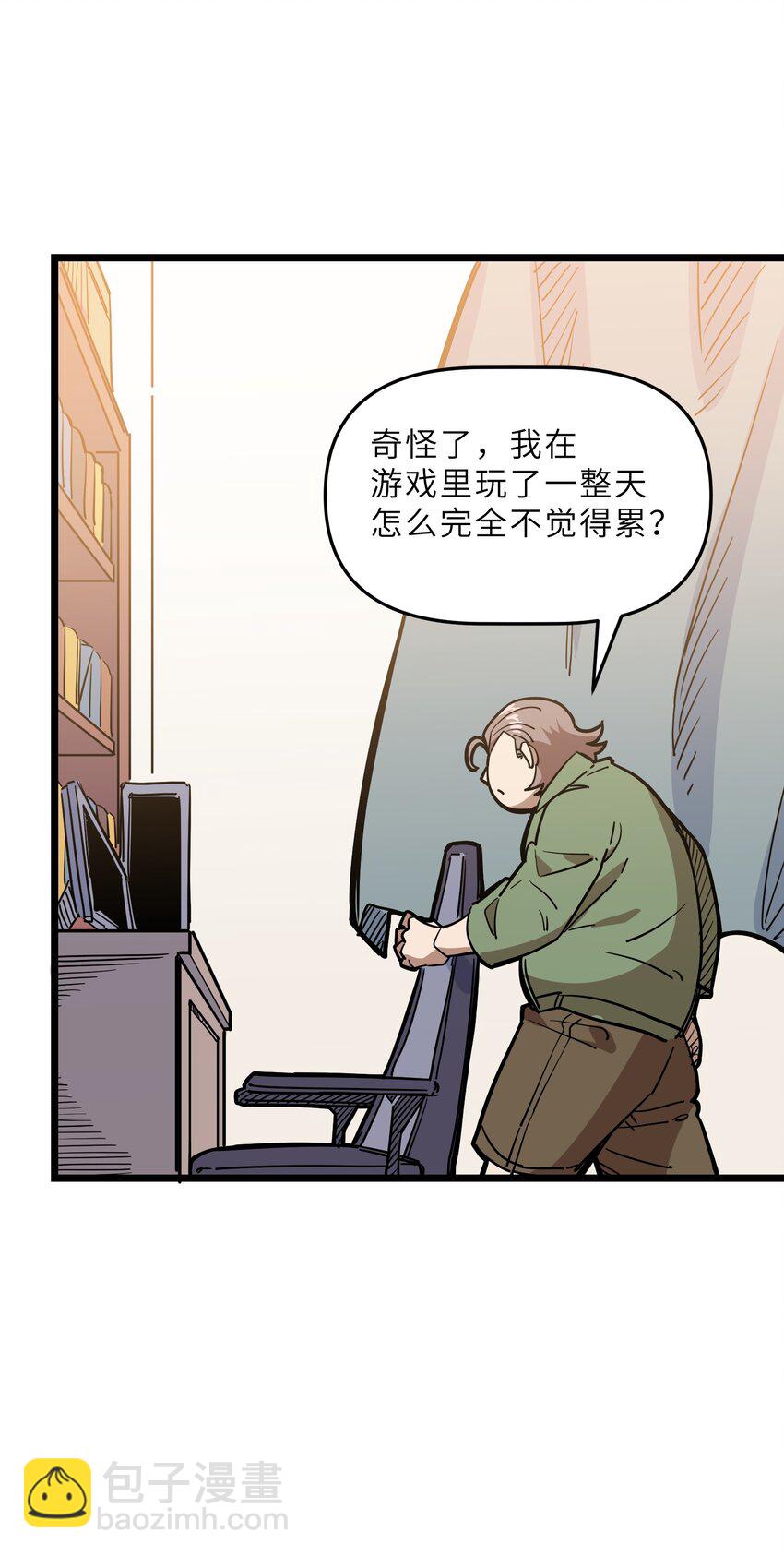🍘我在仙侠世界假扮NPC 017 艰难的晋升 第50页