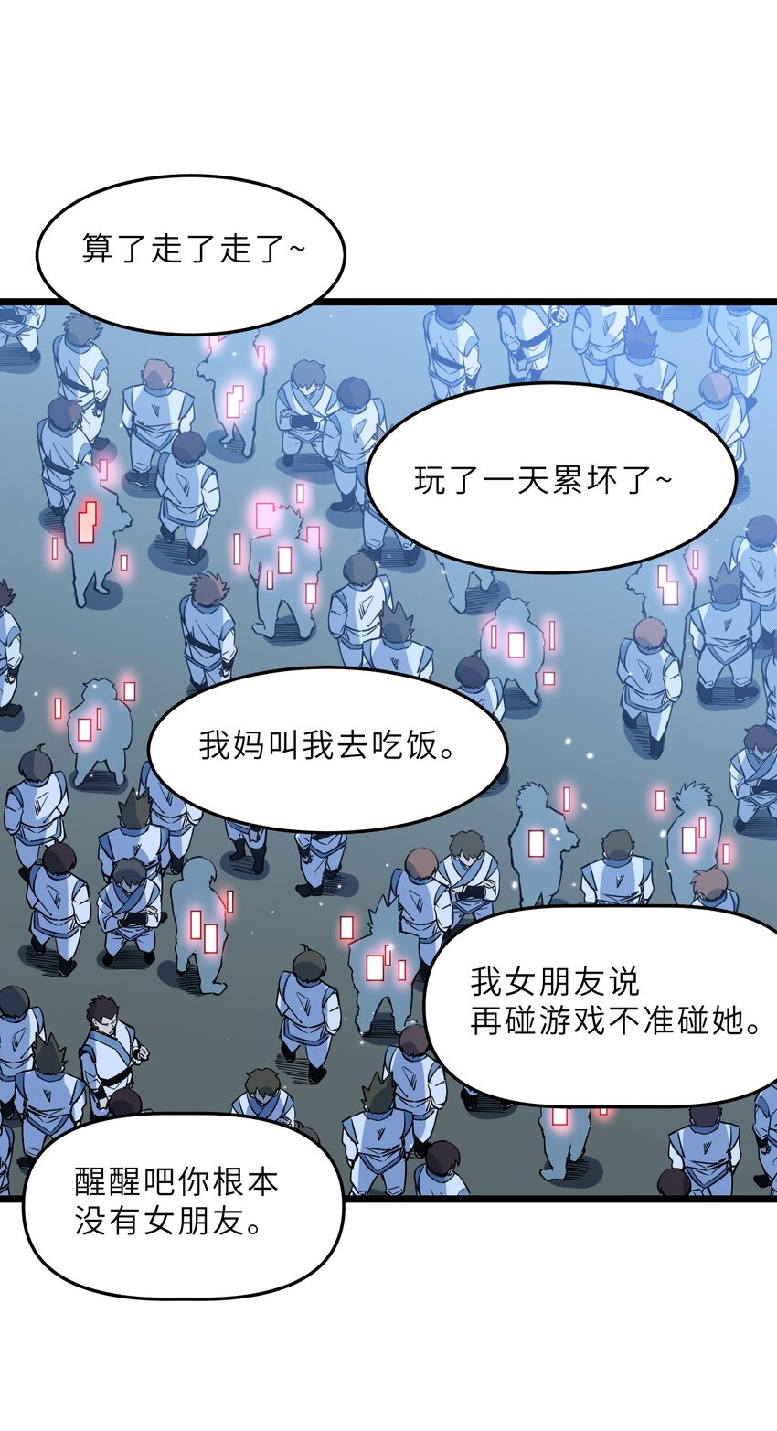 🍘我在仙侠世界假扮NPC 017 艰难的晋升 第8页