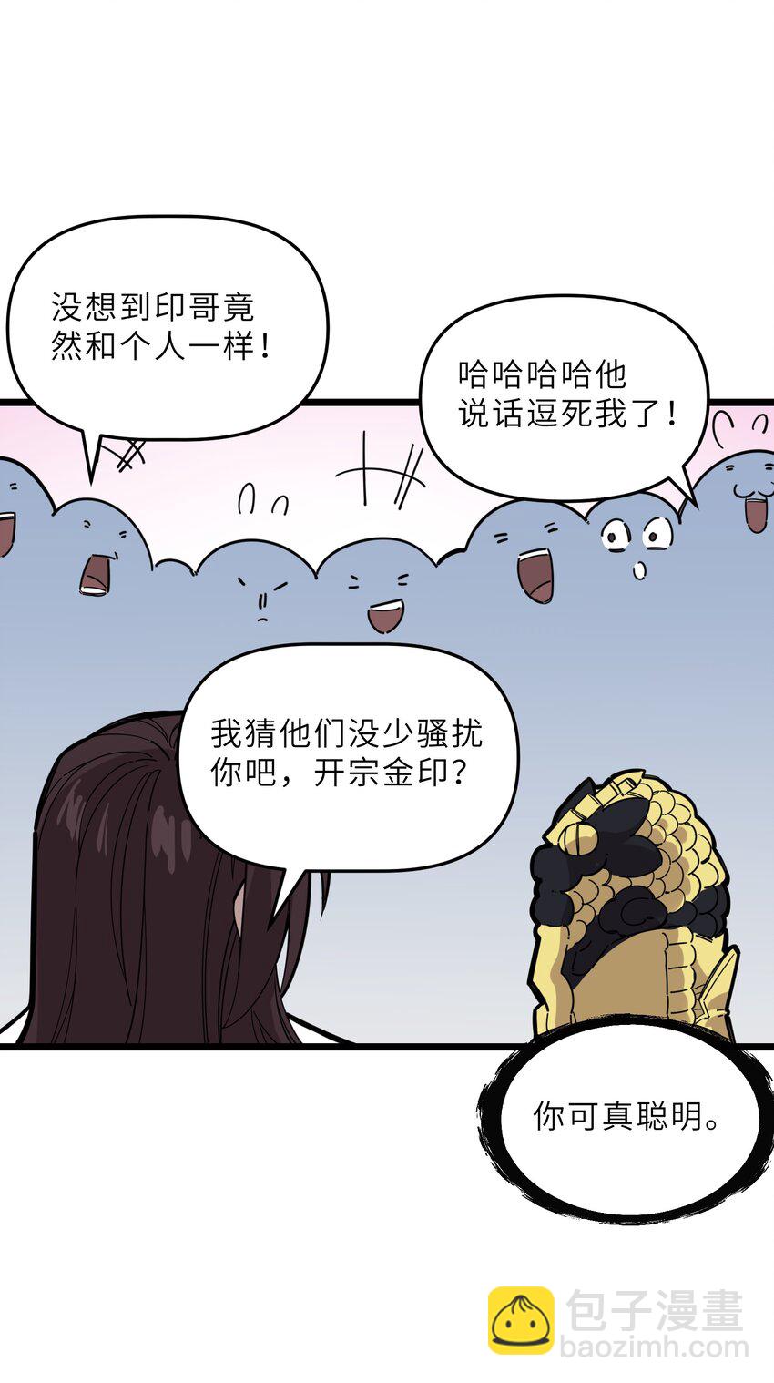 🍘我在仙侠世界假扮NPC 19 宠物系统 第12页