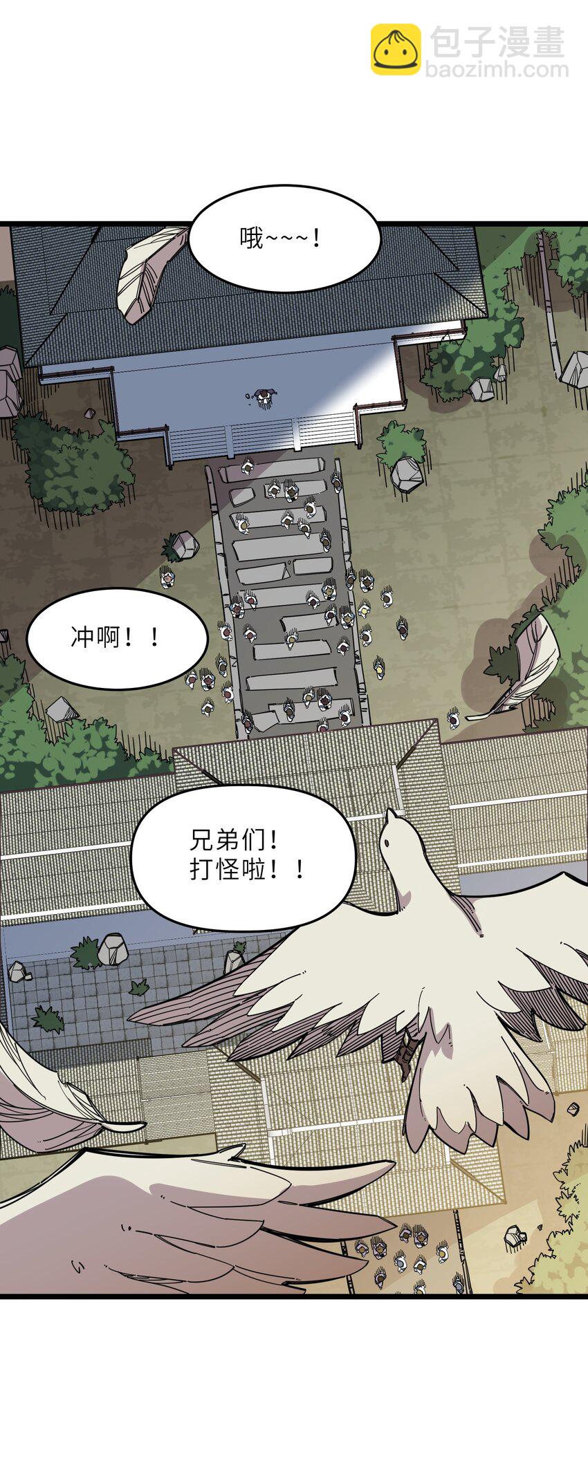 🍘我在仙侠世界假扮NPC 19 宠物系统 第16页