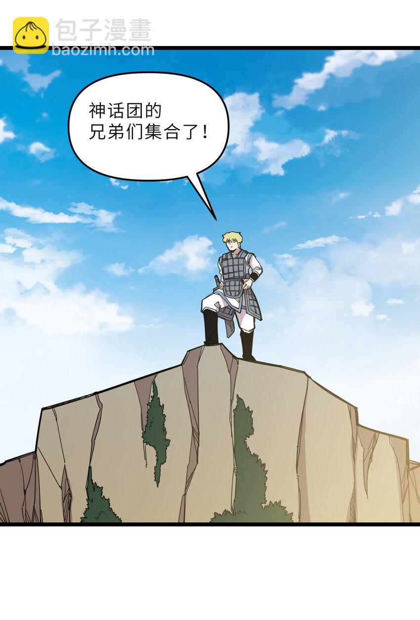 🍘我在仙侠世界假扮NPC 19 宠物系统 第19页