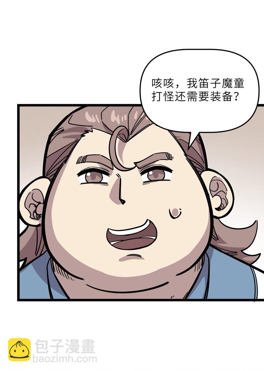 🍘我在仙侠世界假扮NPC 19 宠物系统 第37页