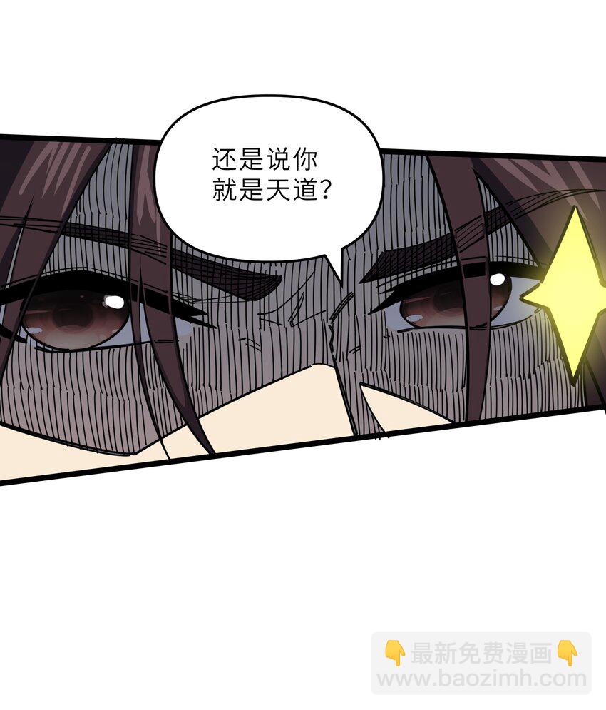 🍘我在仙侠世界假扮NPC 19 宠物系统 第4页