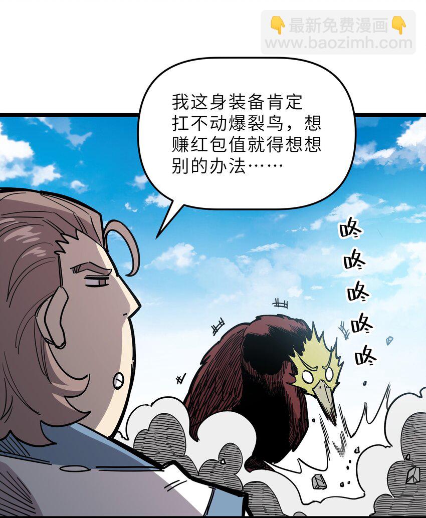 🍘我在仙侠世界假扮NPC 19 宠物系统 第41页