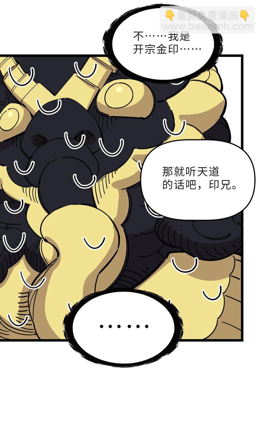 🍘我在仙侠世界假扮NPC 19 宠物系统 第5页