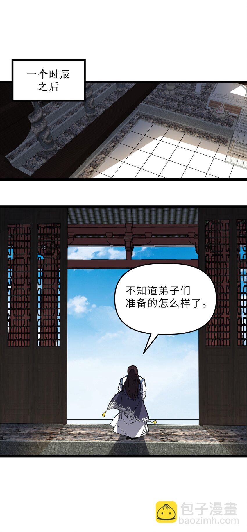 🍘我在仙侠世界假扮NPC 19 宠物系统 第6页
