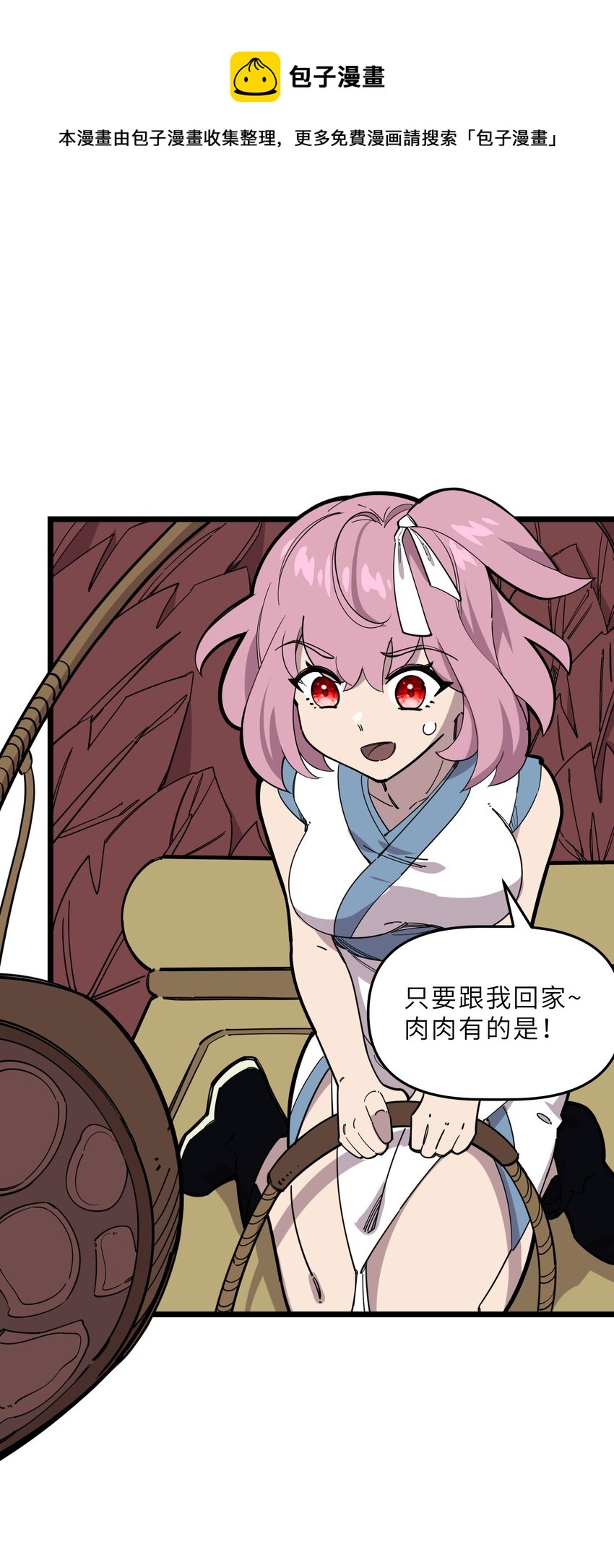 🍘我在仙侠世界假扮NPC 21 始祖莅临！ 第1页