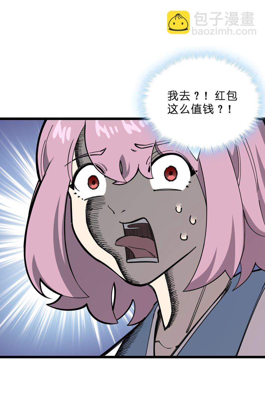 🍘我在仙侠世界假扮NPC 21 始祖莅临！ 第18页