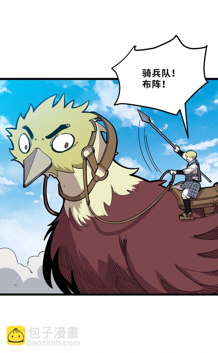 🍘我在仙侠世界假扮NPC 21 始祖莅临！ 第26页
