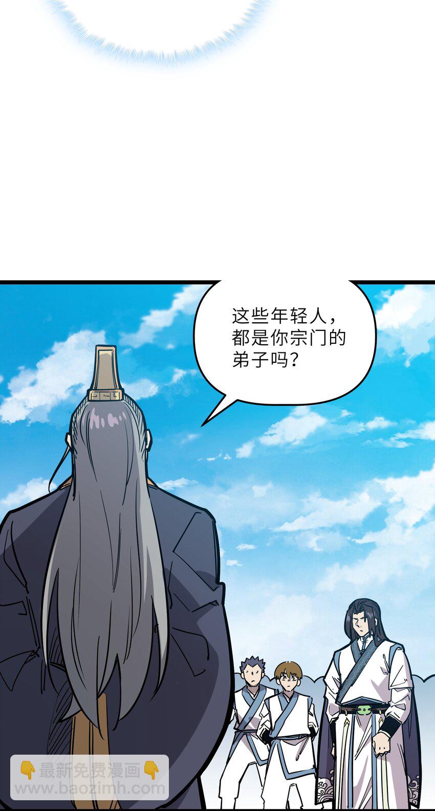 🍘我在仙侠世界假扮NPC 21 始祖莅临！ 第42页