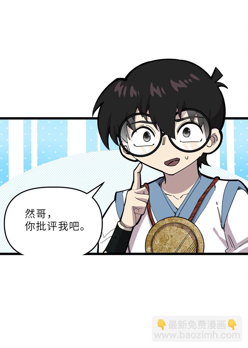 🍘我在仙侠世界假扮NPC 23 终于出场的女主 第27页