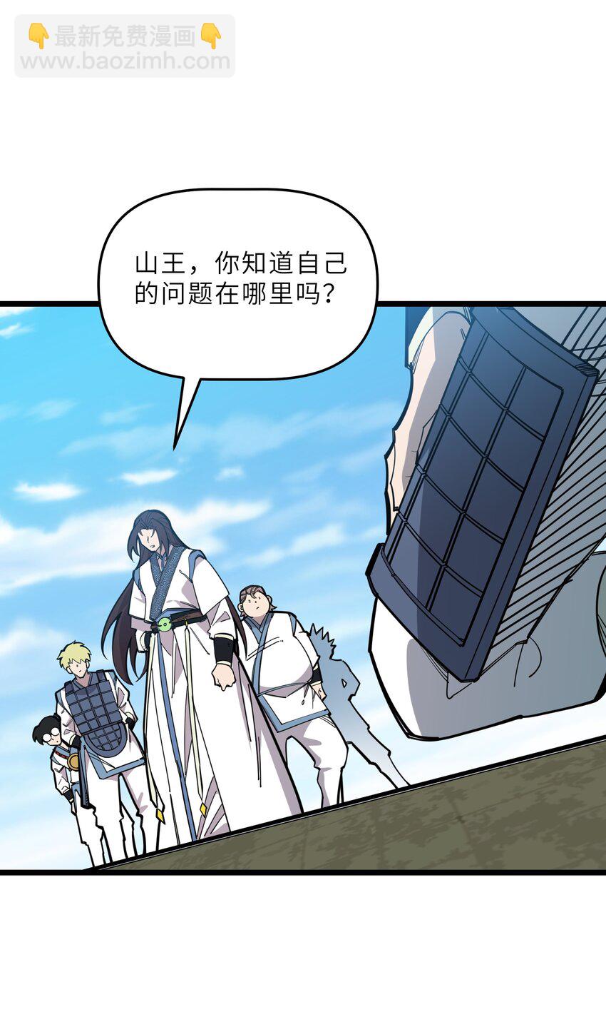 🍘我在仙侠世界假扮NPC 23 终于出场的女主 第30页