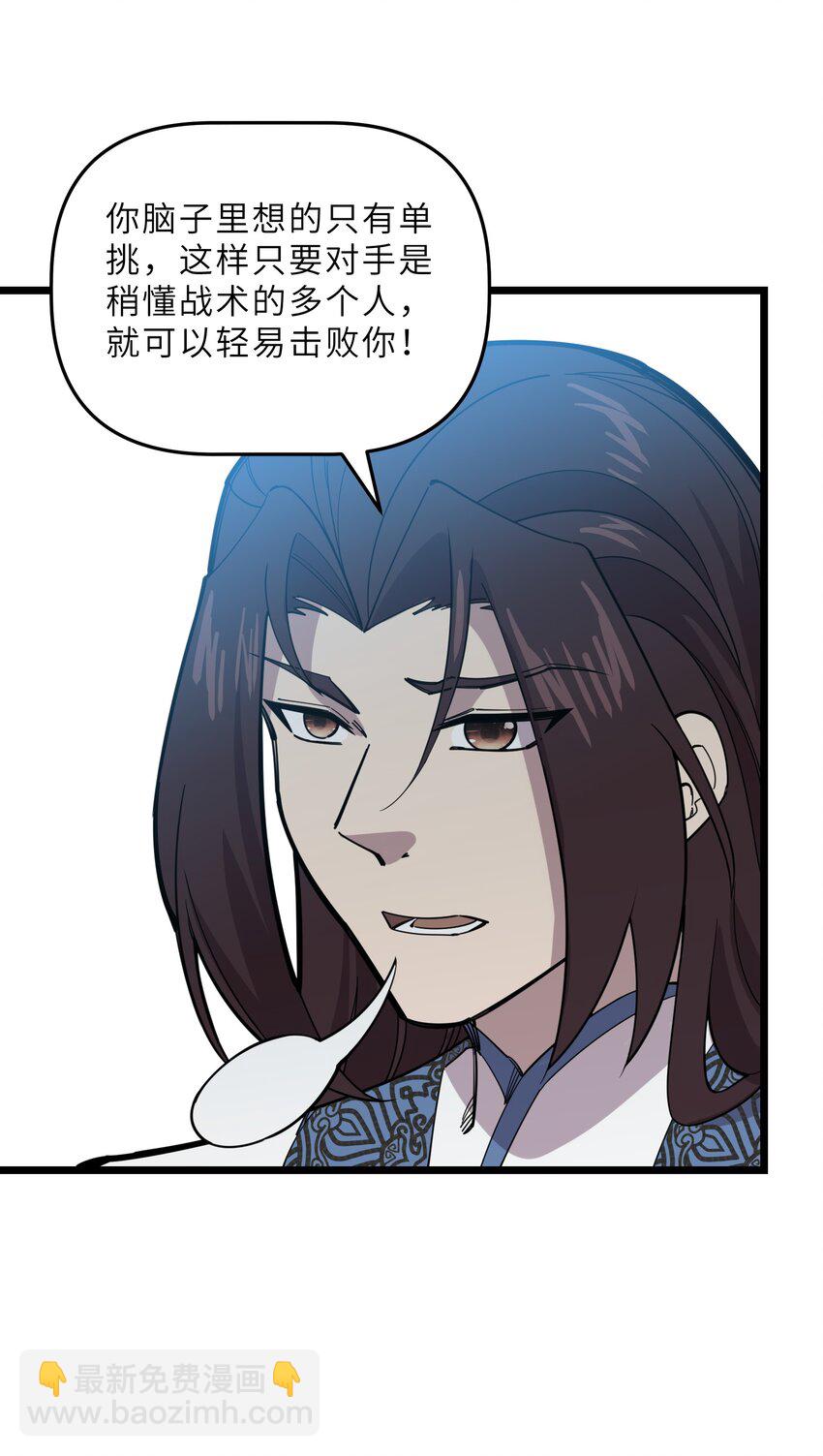 🍘我在仙侠世界假扮NPC 23 终于出场的女主 第34页