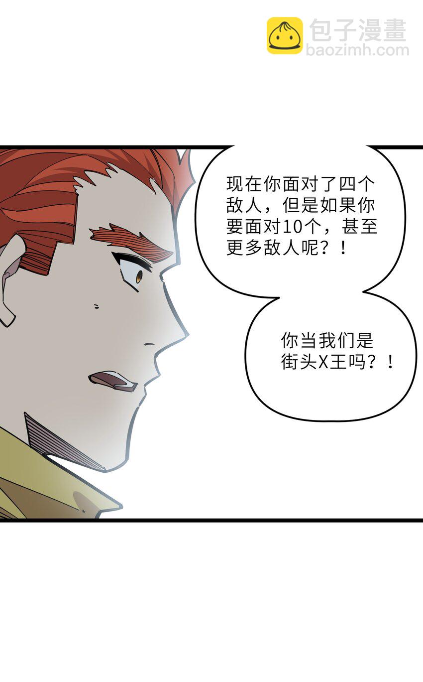 🍘我在仙侠世界假扮NPC 23 终于出场的女主 第35页