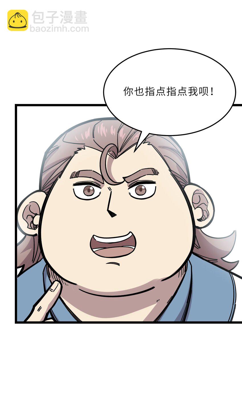 🍘我在仙侠世界假扮NPC 23 终于出场的女主 第40页