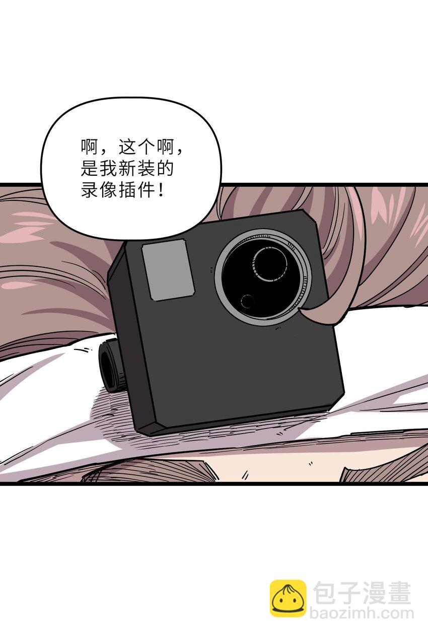 🍘我在仙侠世界假扮NPC 23 终于出场的女主 第49页
