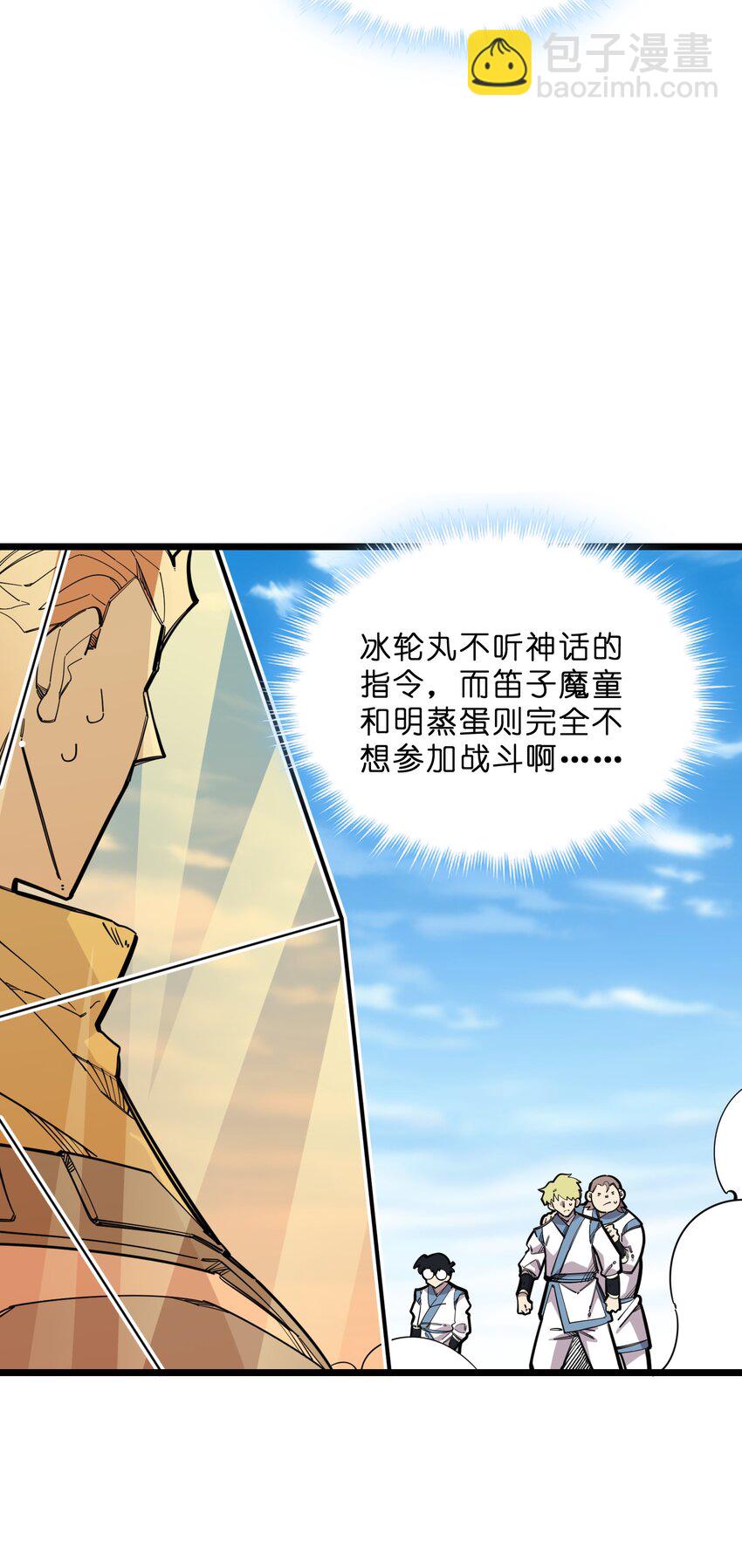 🍘我在仙侠世界假扮NPC 23 终于出场的女主 第7页