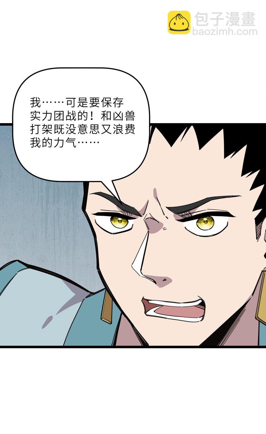 🍘我在仙侠世界假扮NPC 25 武斗！冰轮丸的实力！ 第13页