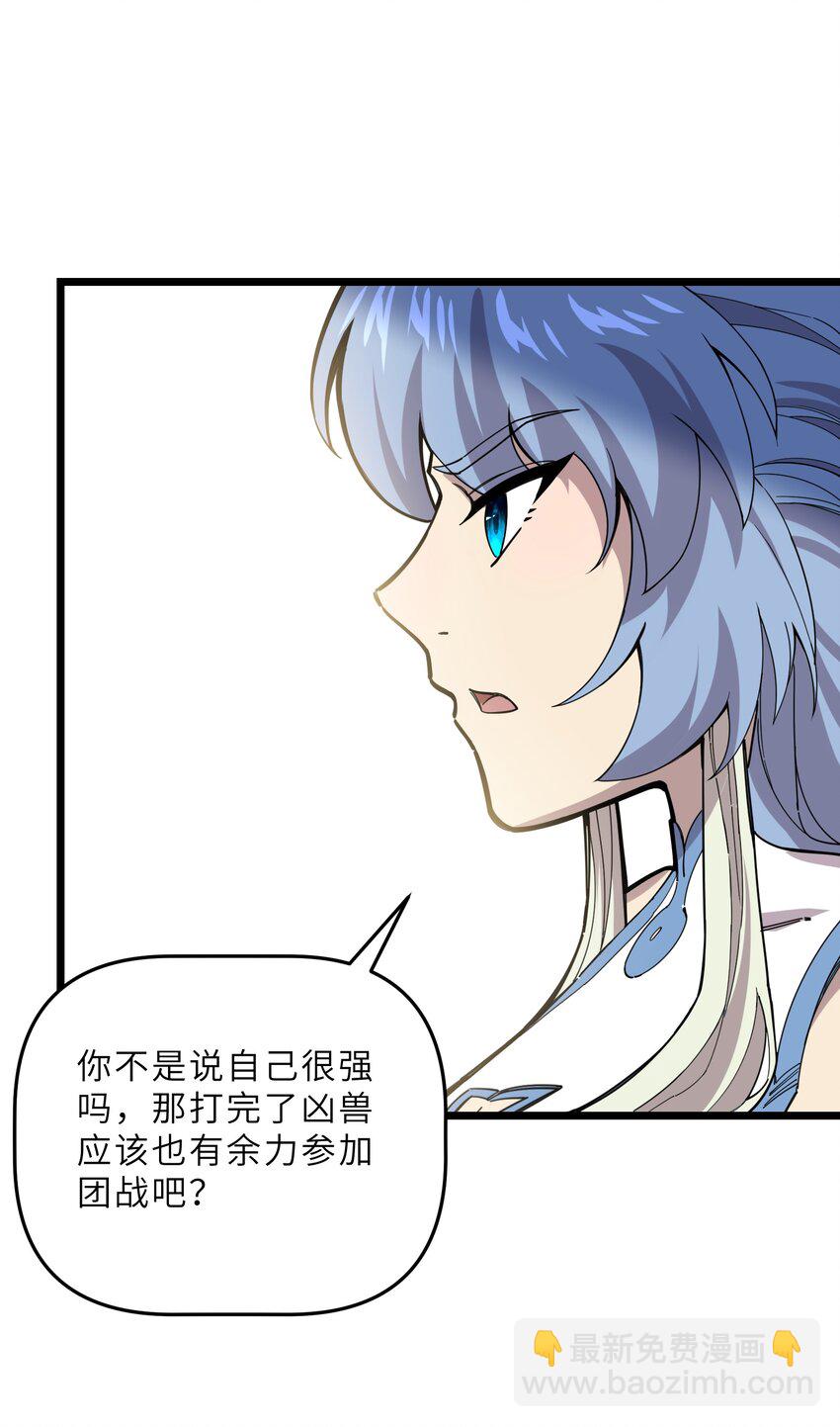 🍘我在仙侠世界假扮NPC 25 武斗！冰轮丸的实力！ 第14页