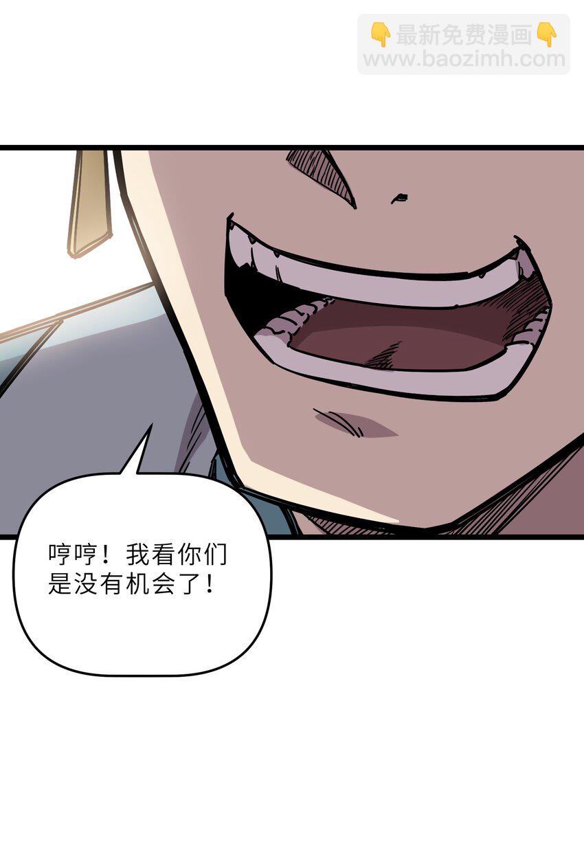 🍘我在仙侠世界假扮NPC 25 武斗！冰轮丸的实力！ 第21页