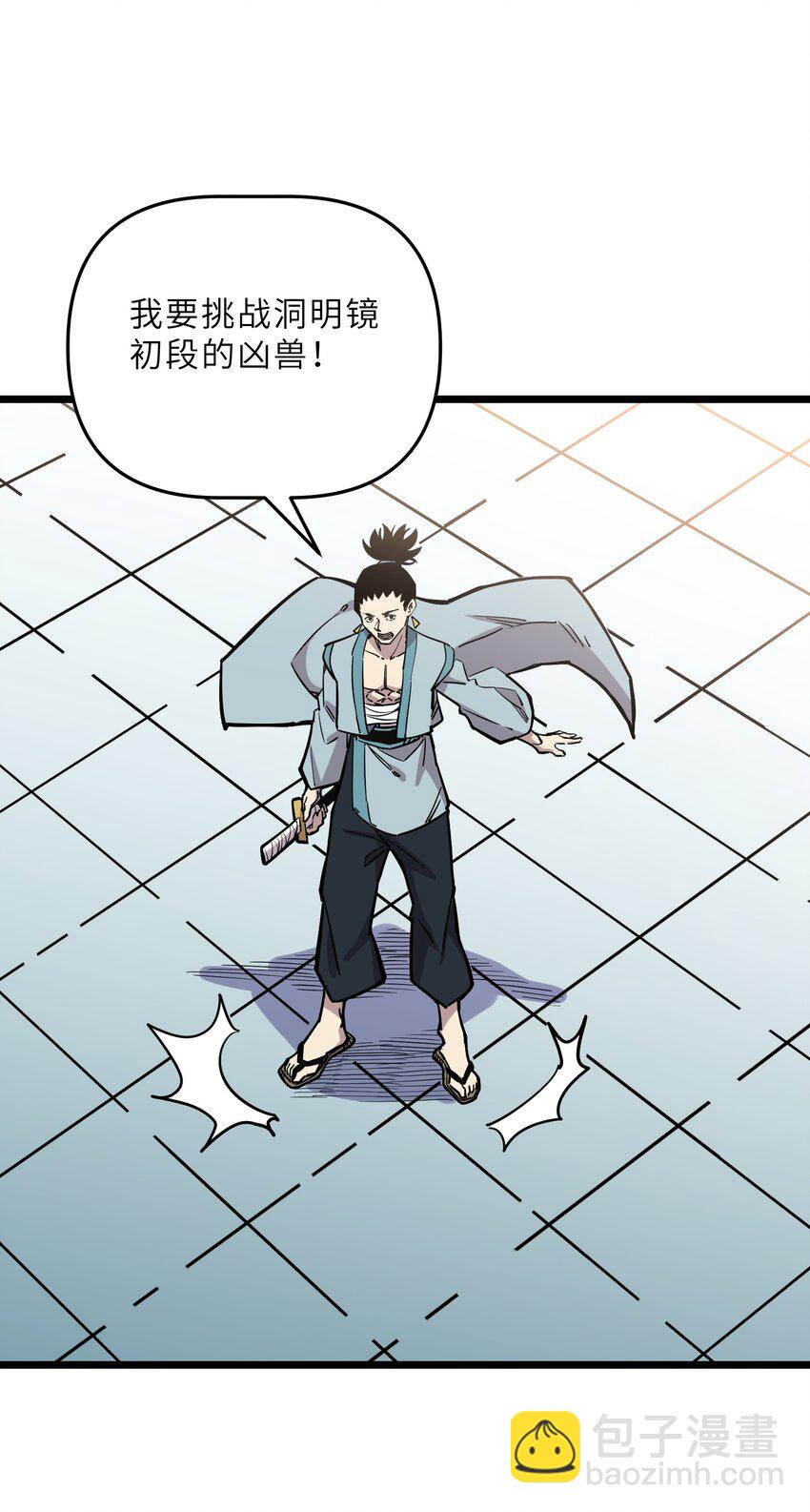 🍘我在仙侠世界假扮NPC 25 武斗！冰轮丸的实力！ 第23页