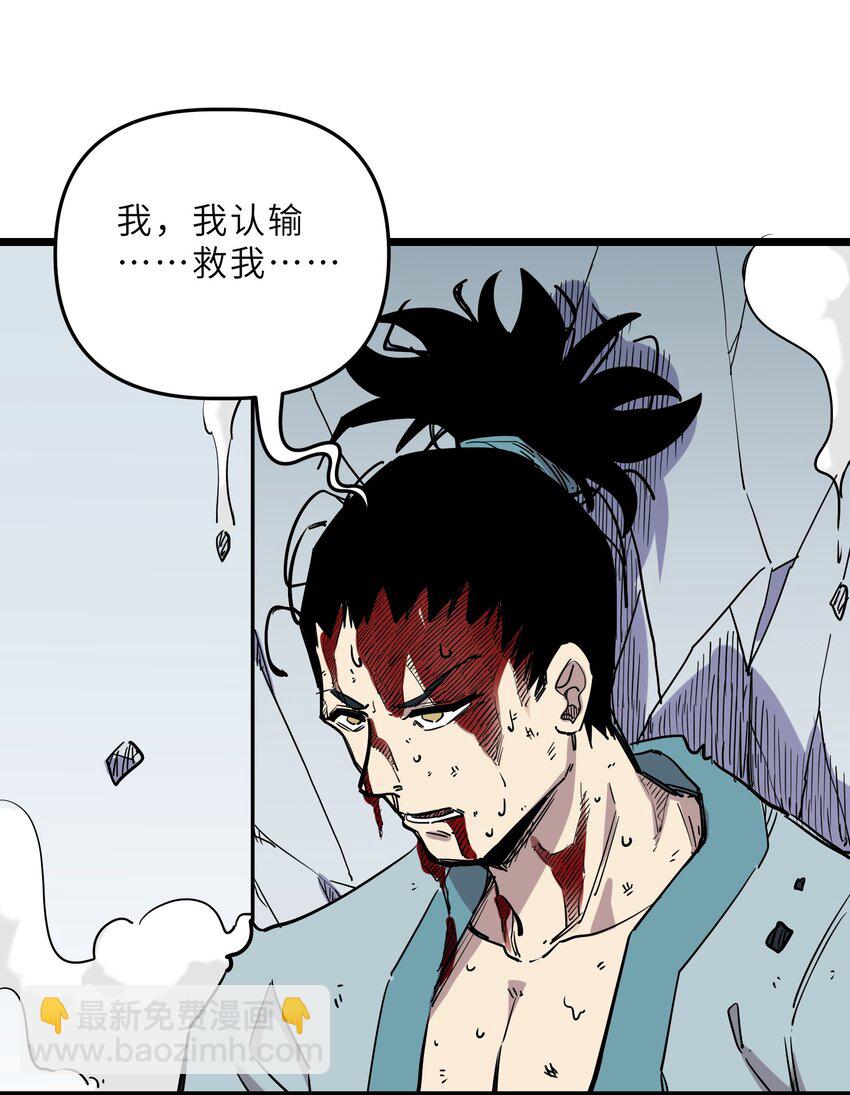 🍘我在仙侠世界假扮NPC 25 武斗！冰轮丸的实力！ 第42页