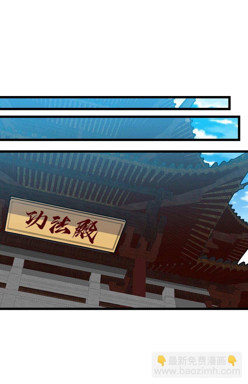🍘我在仙侠世界假扮NPC 04 救世主登场 第11页