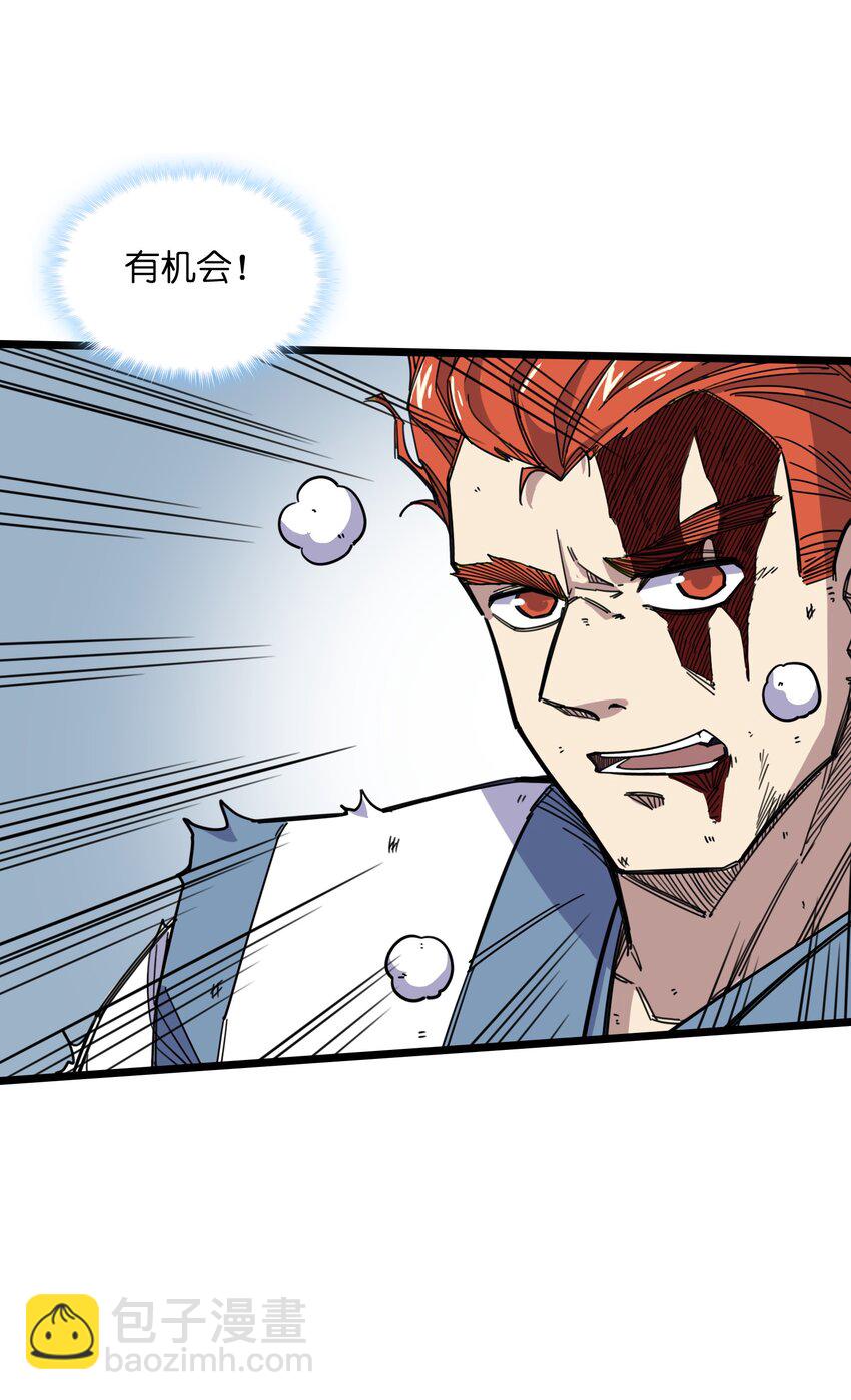 🍘我在仙侠世界假扮NPC 04 救世主登场 第24页